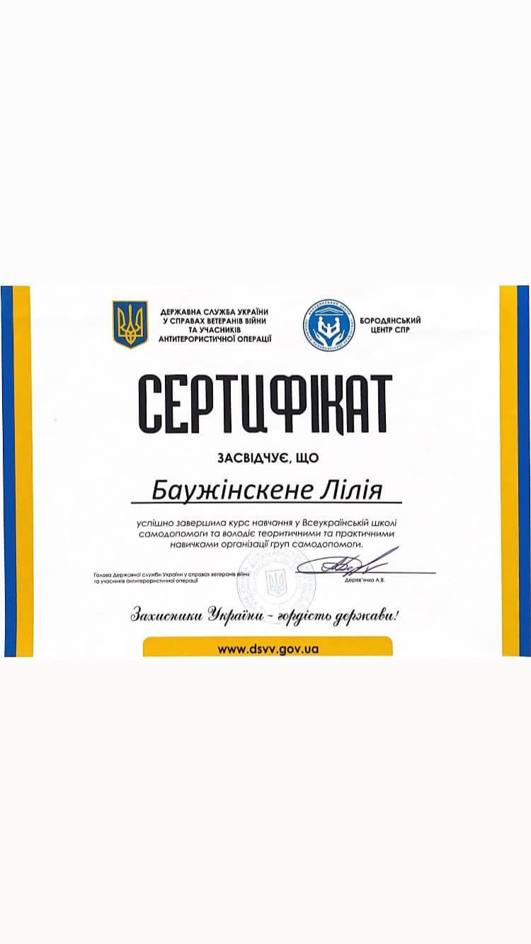 Сертифікат 4 Лілія  Ба...