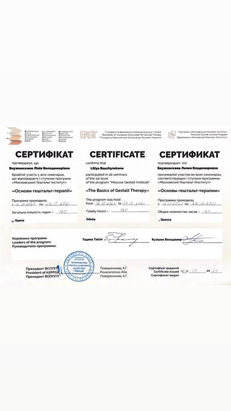 Сертифікат 1 Лілія  Ба...