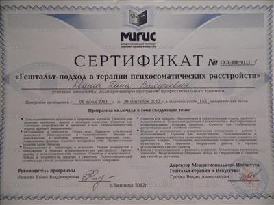 Сертифікат 5 Дана Кв...