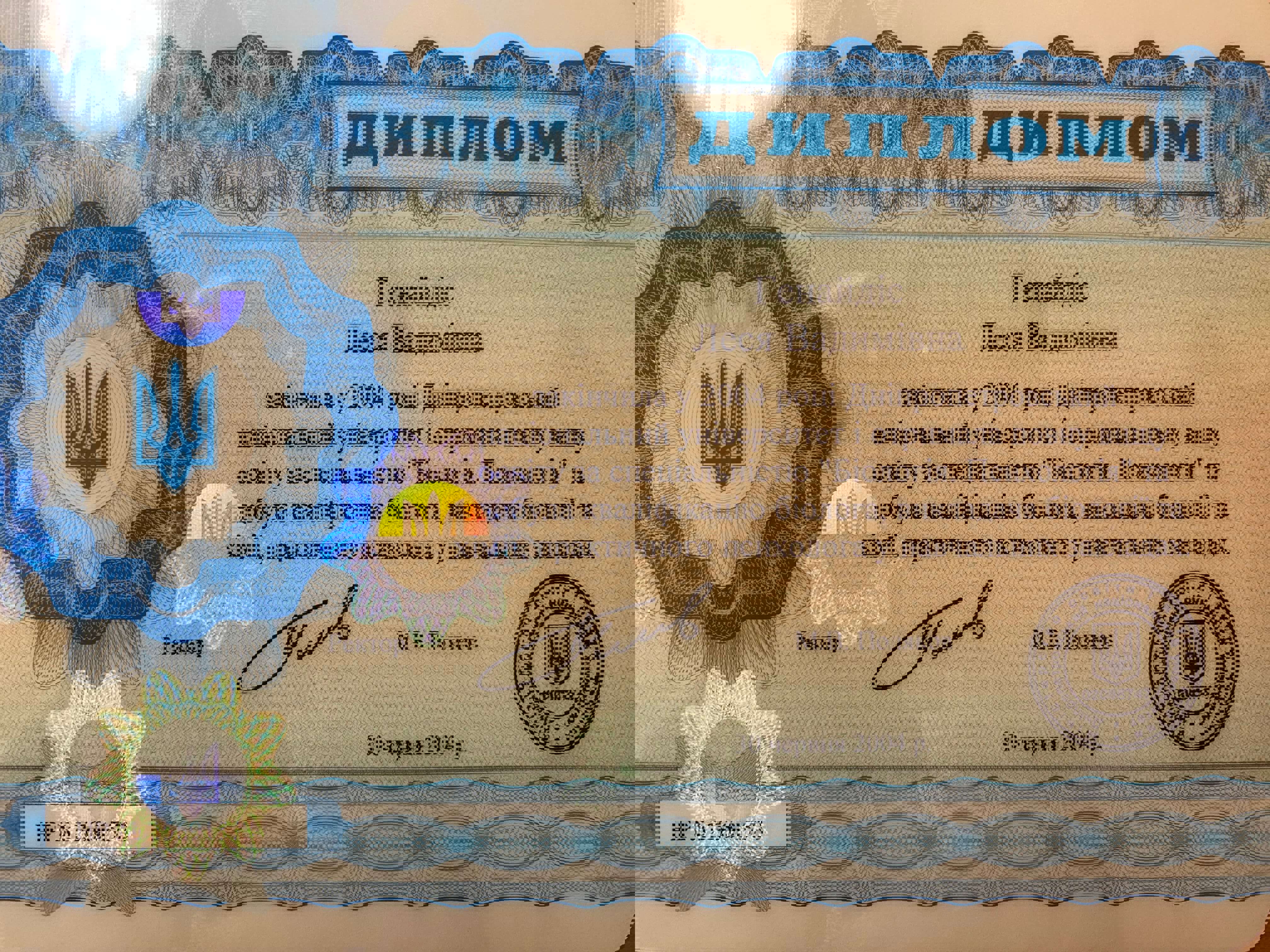 Сертифікат 1 Леся Ду...