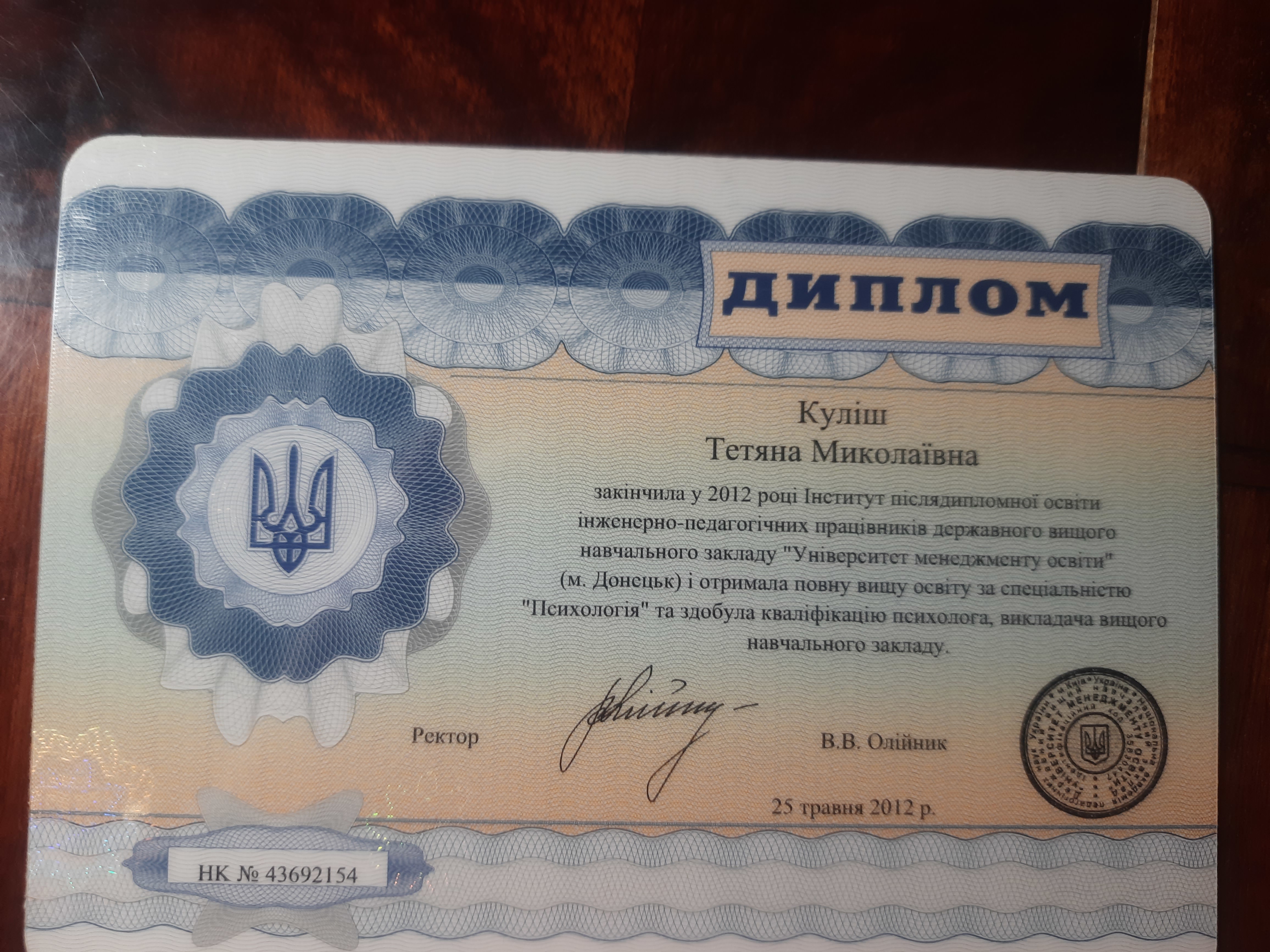 Сертифікат 1 Тетяна  Ку...