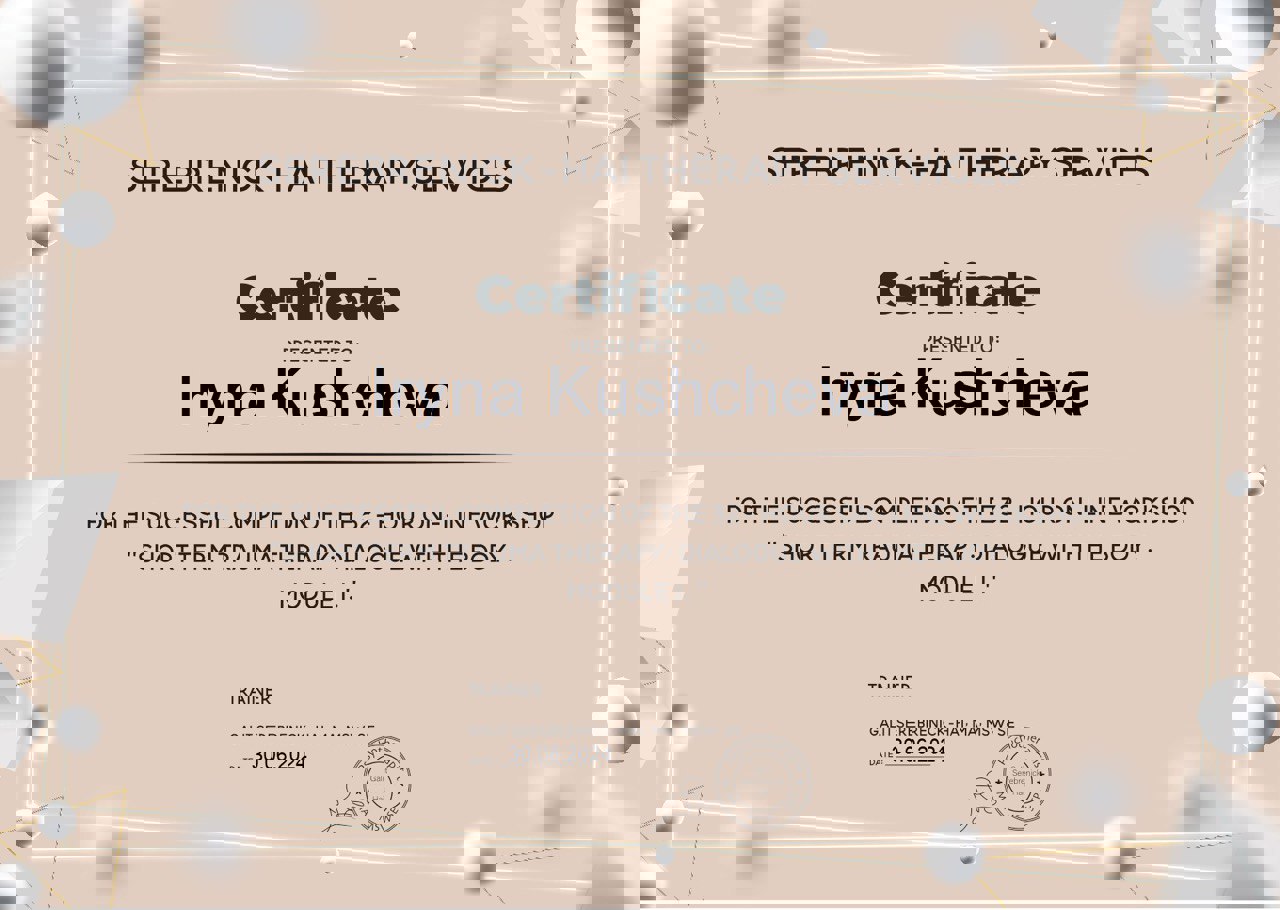 Сертификат 3 Ирина Ку...