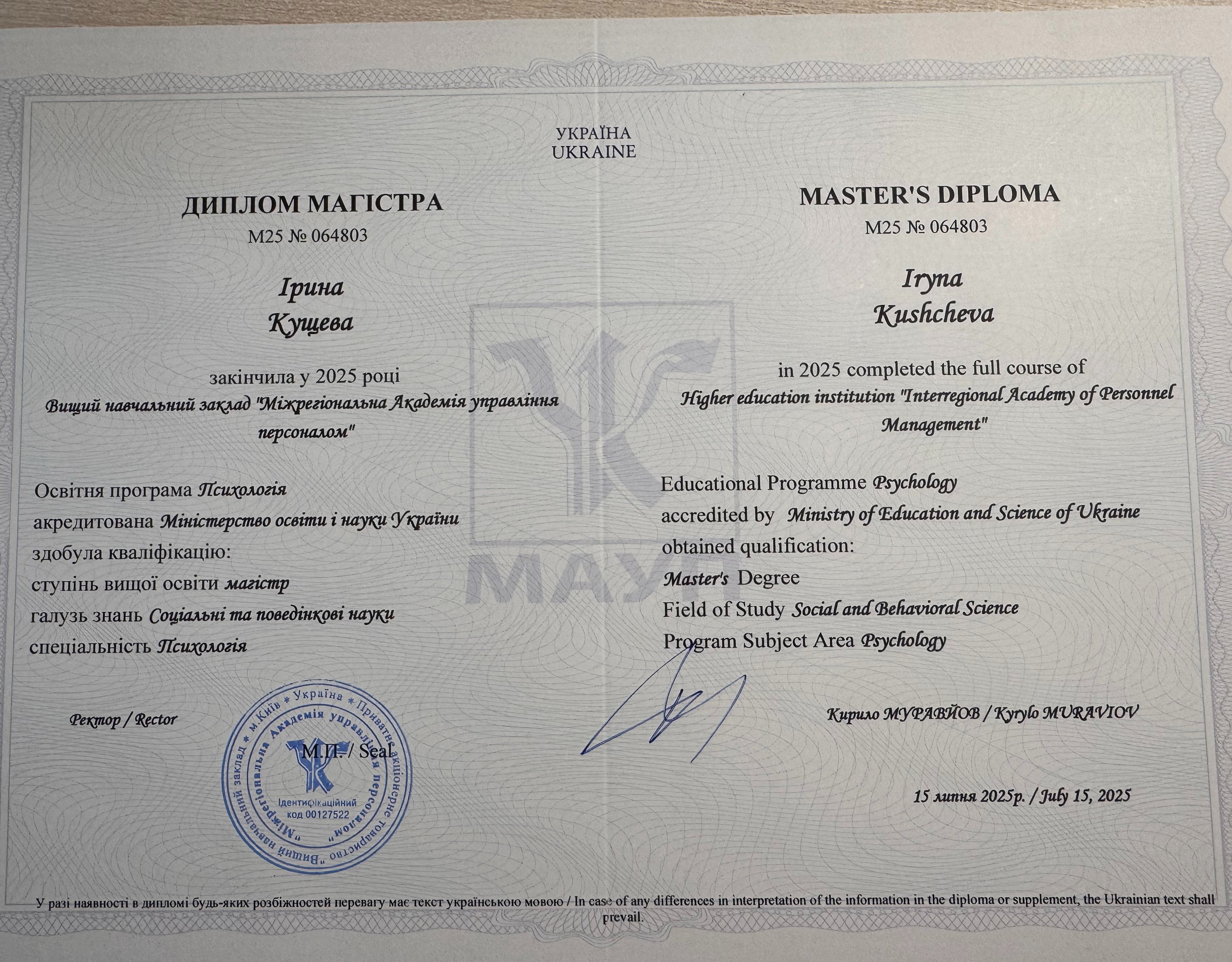 Сертификат 2 Ирина Ку...