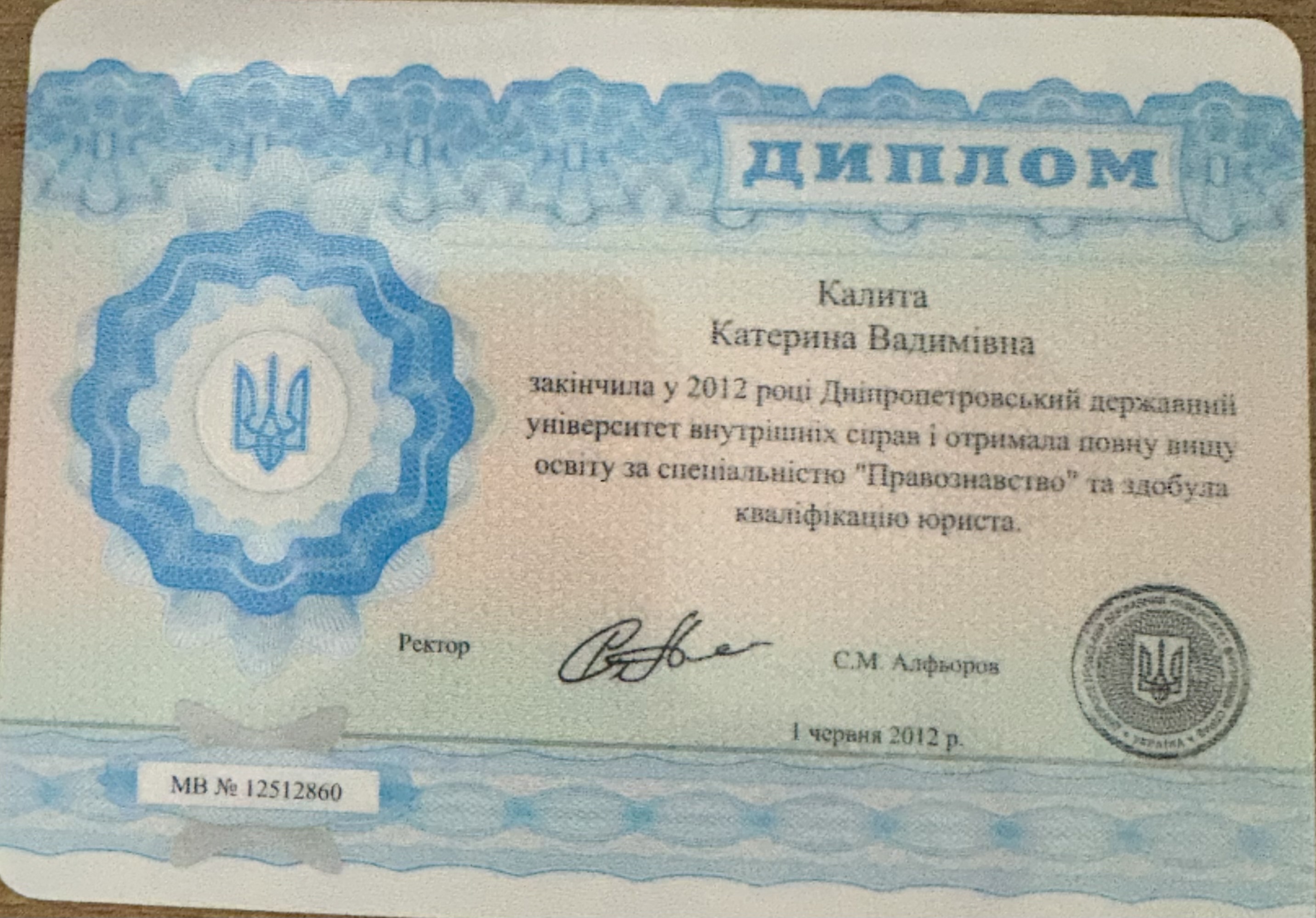 Сертифікат 1 Катерина Гу...