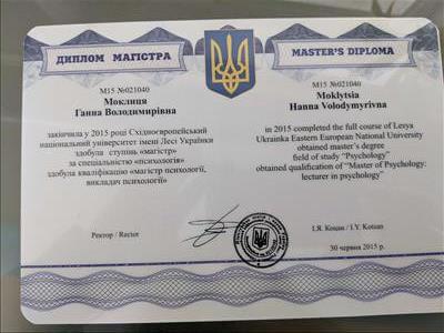 Сертификат 1 Ганна Мо...