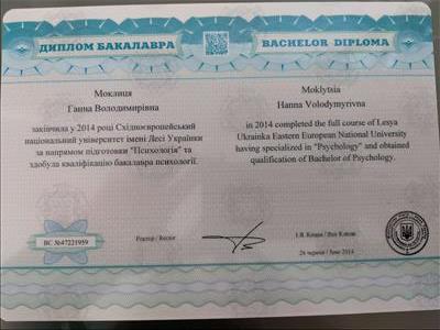 Сертификат 2 Ганна Мо...