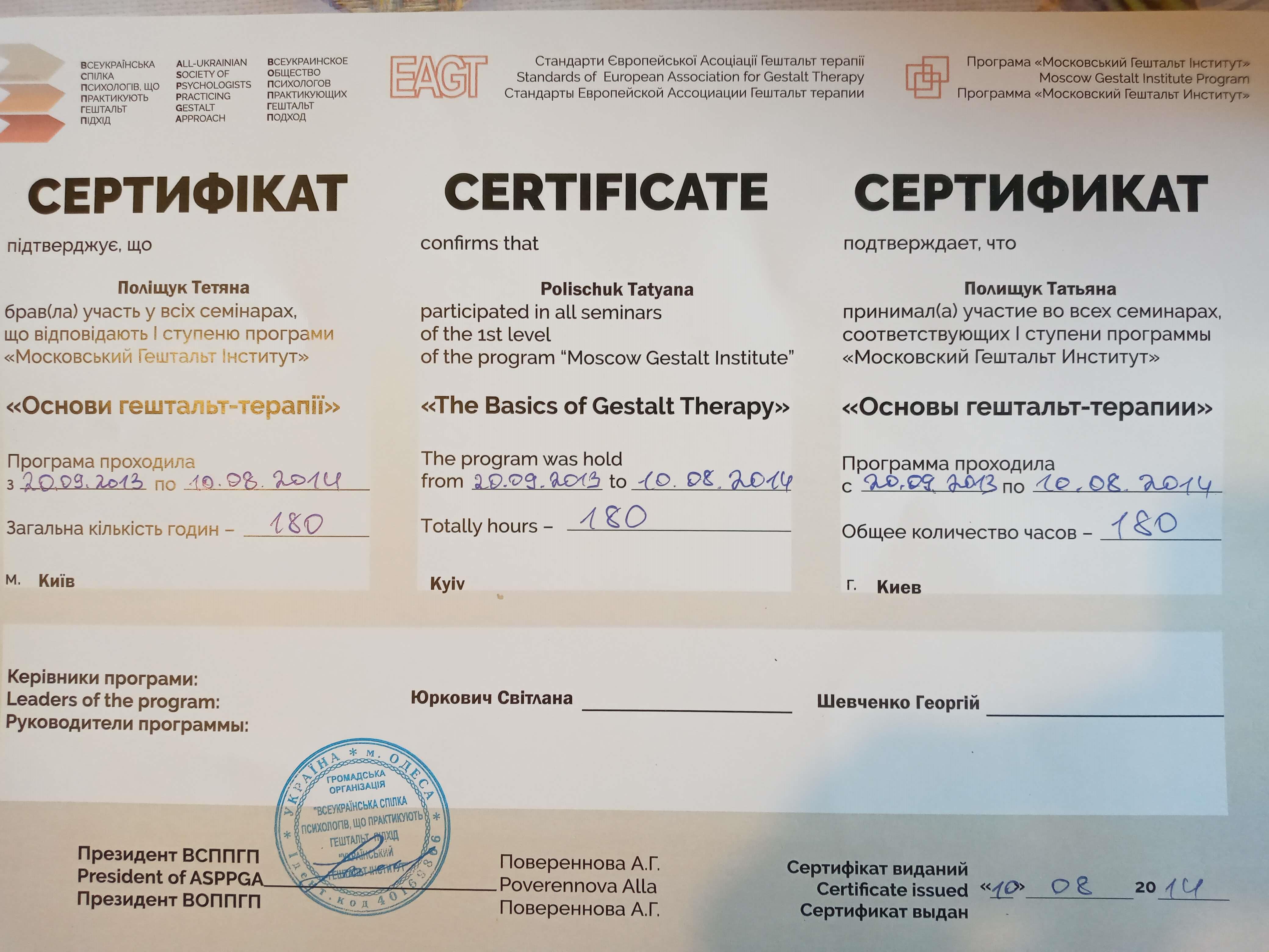 Сертификат 5 Татьяна Са...