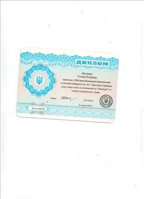 Сертификат 1 Татьяна Са...