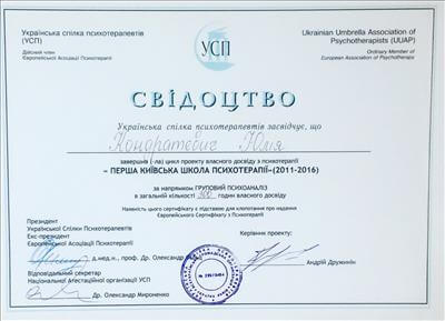 Сертификат 2 Юлия Ко...