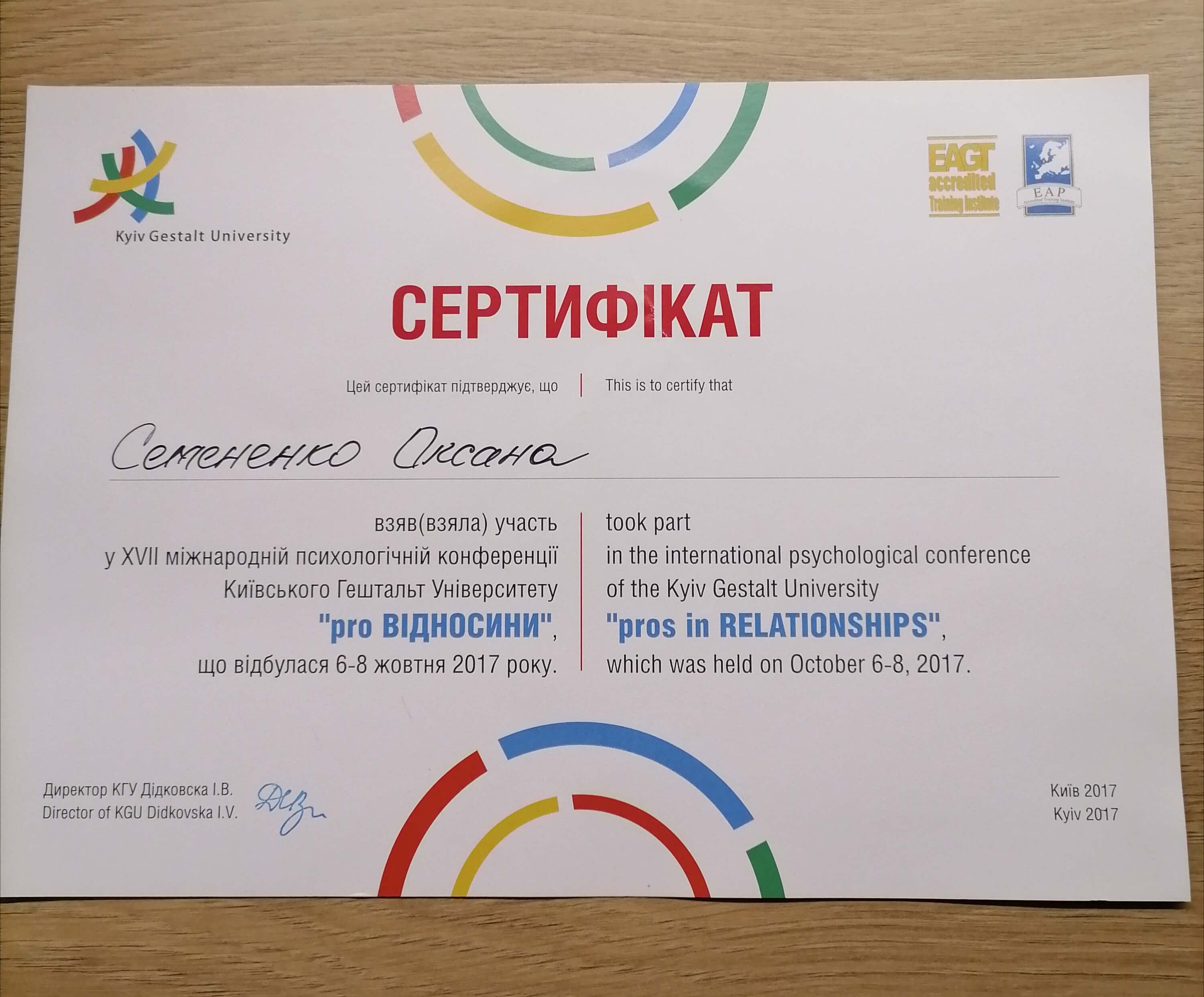 Сертифікат 5 Оксана  Се...