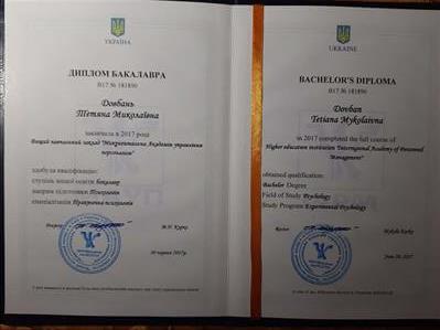 Сертифікат 1 Тетяна До...