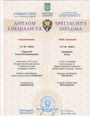 Сертифікат 1 Ганна Га...