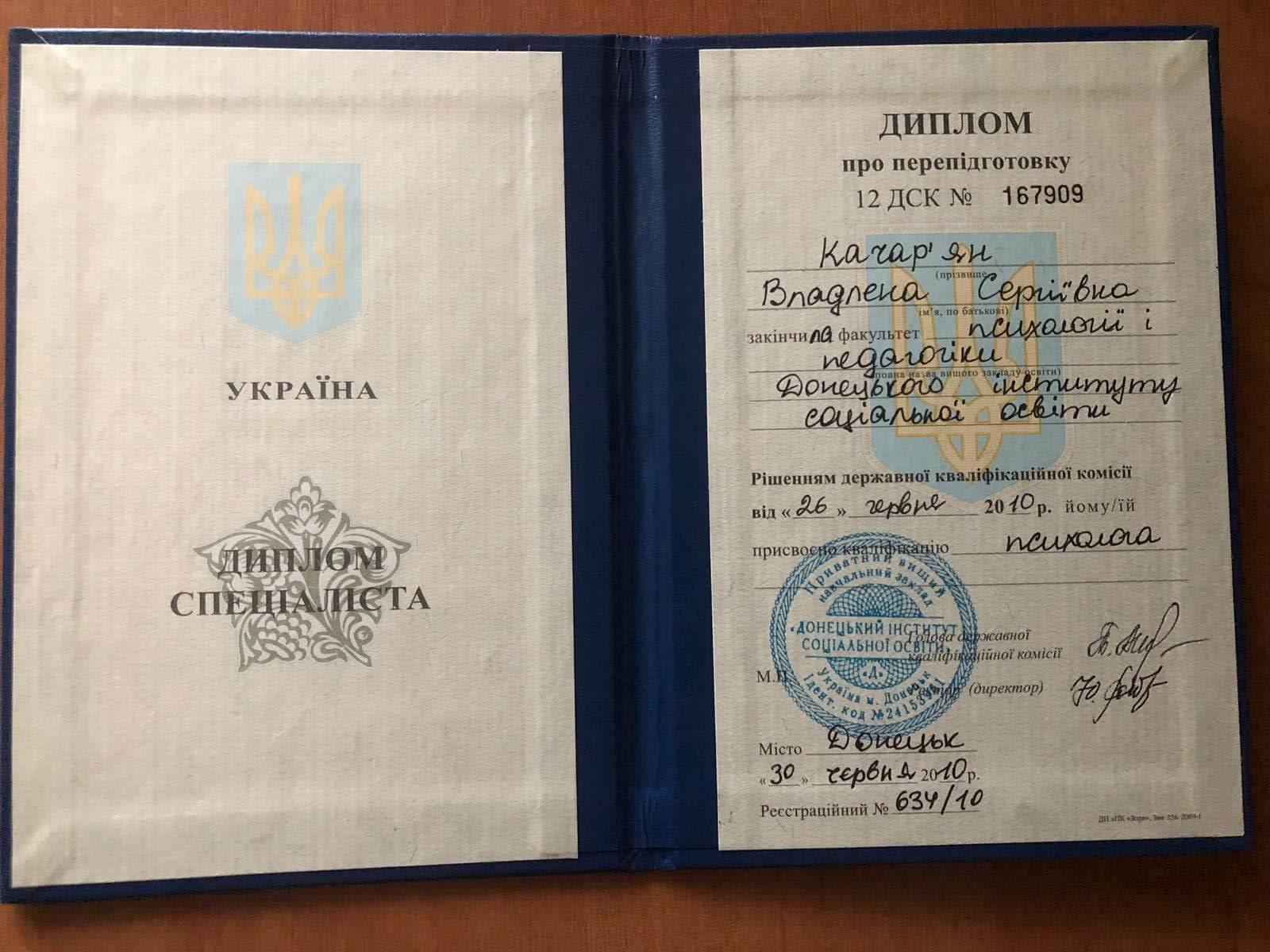 Сертифікат 1 Владлена Ан...