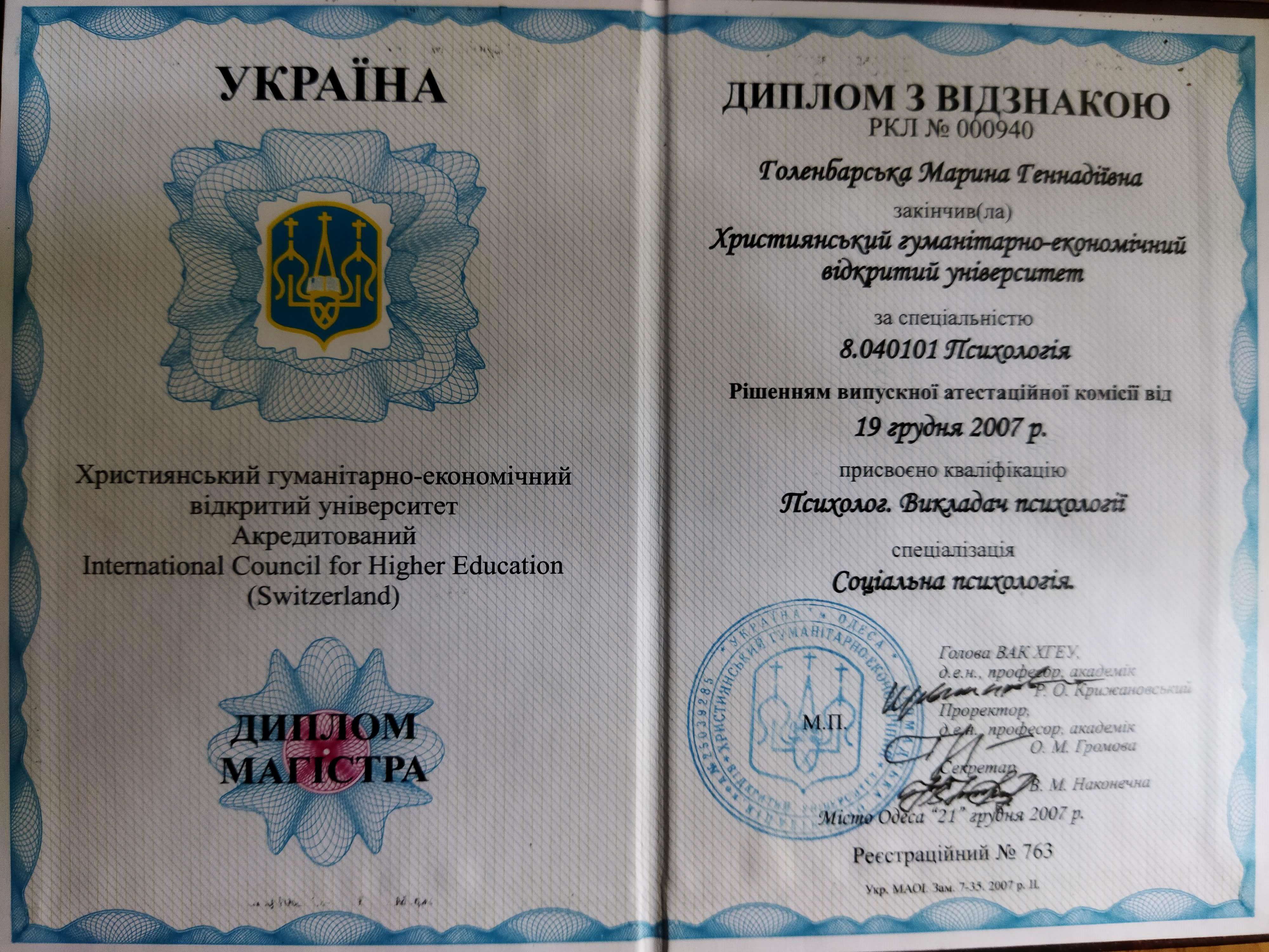 Сертифікат 4 Марина Го...