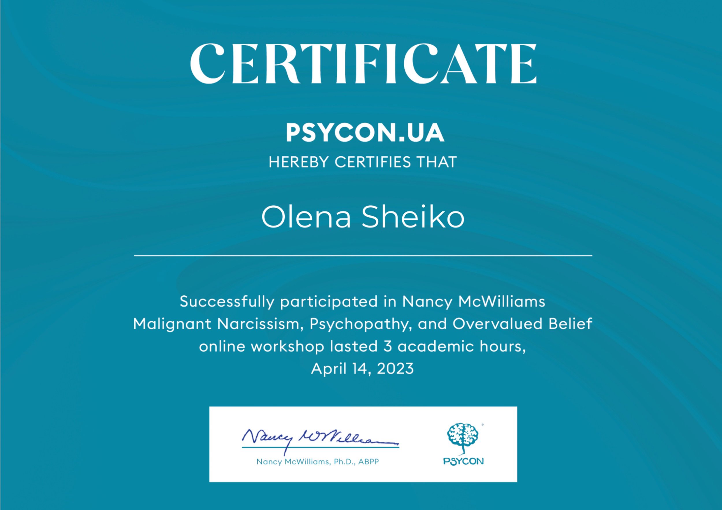 Сертификат 4 Елена Ше...