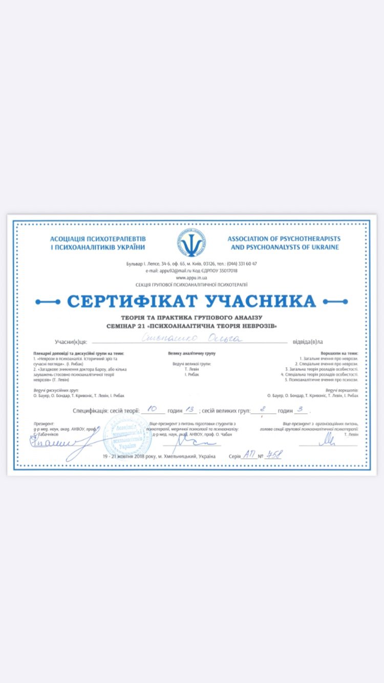 Сертификат 3 Ольга Ст...