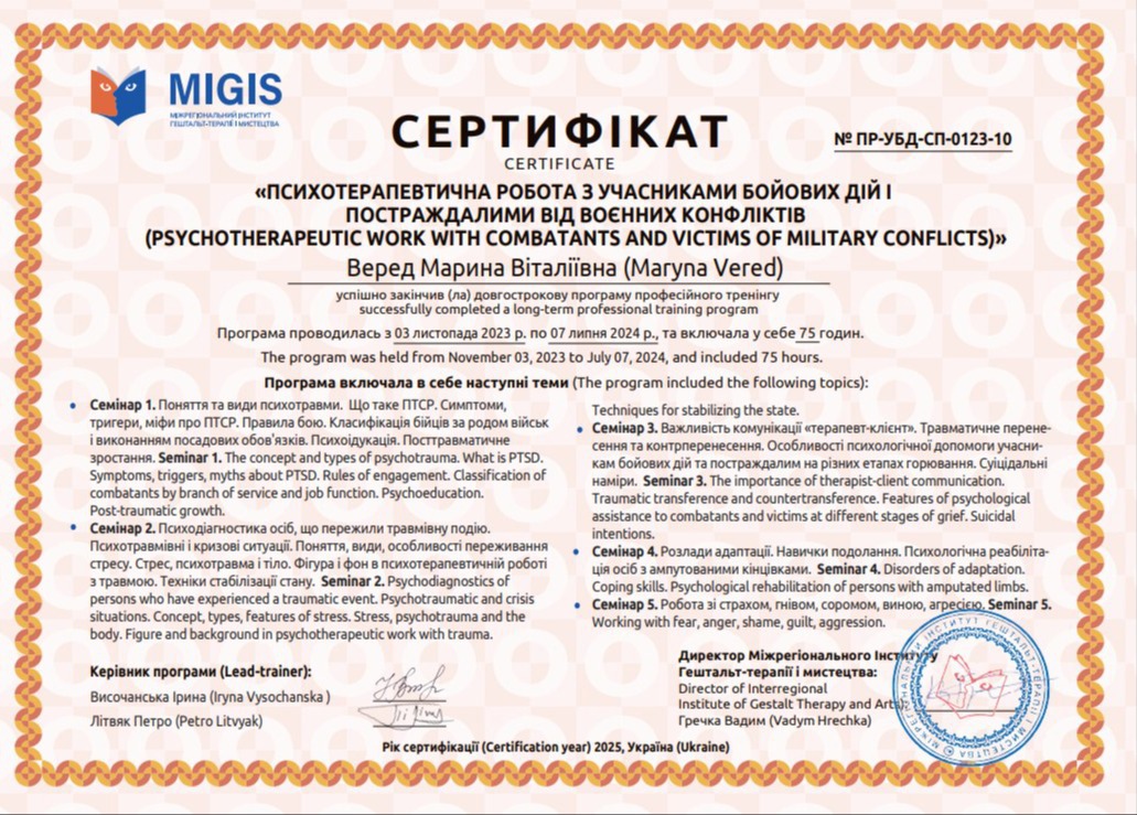 Сертифікат 3 Марина  Ве...