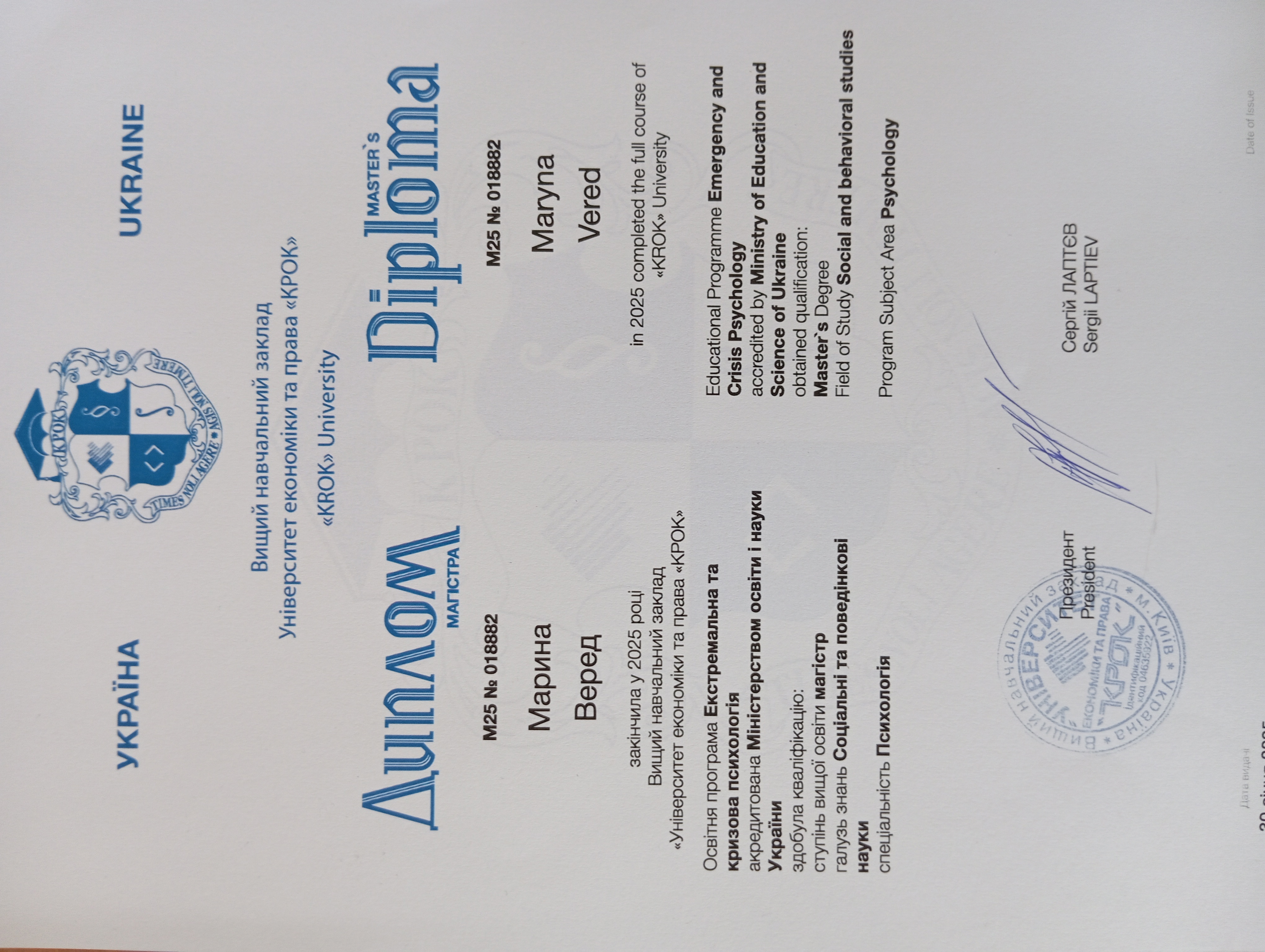 Сертифікат 5 Марина  Ве...