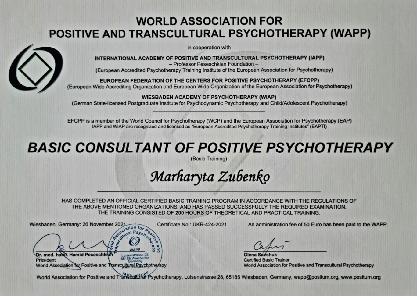 Сертификат 2 Маргарита Зу...