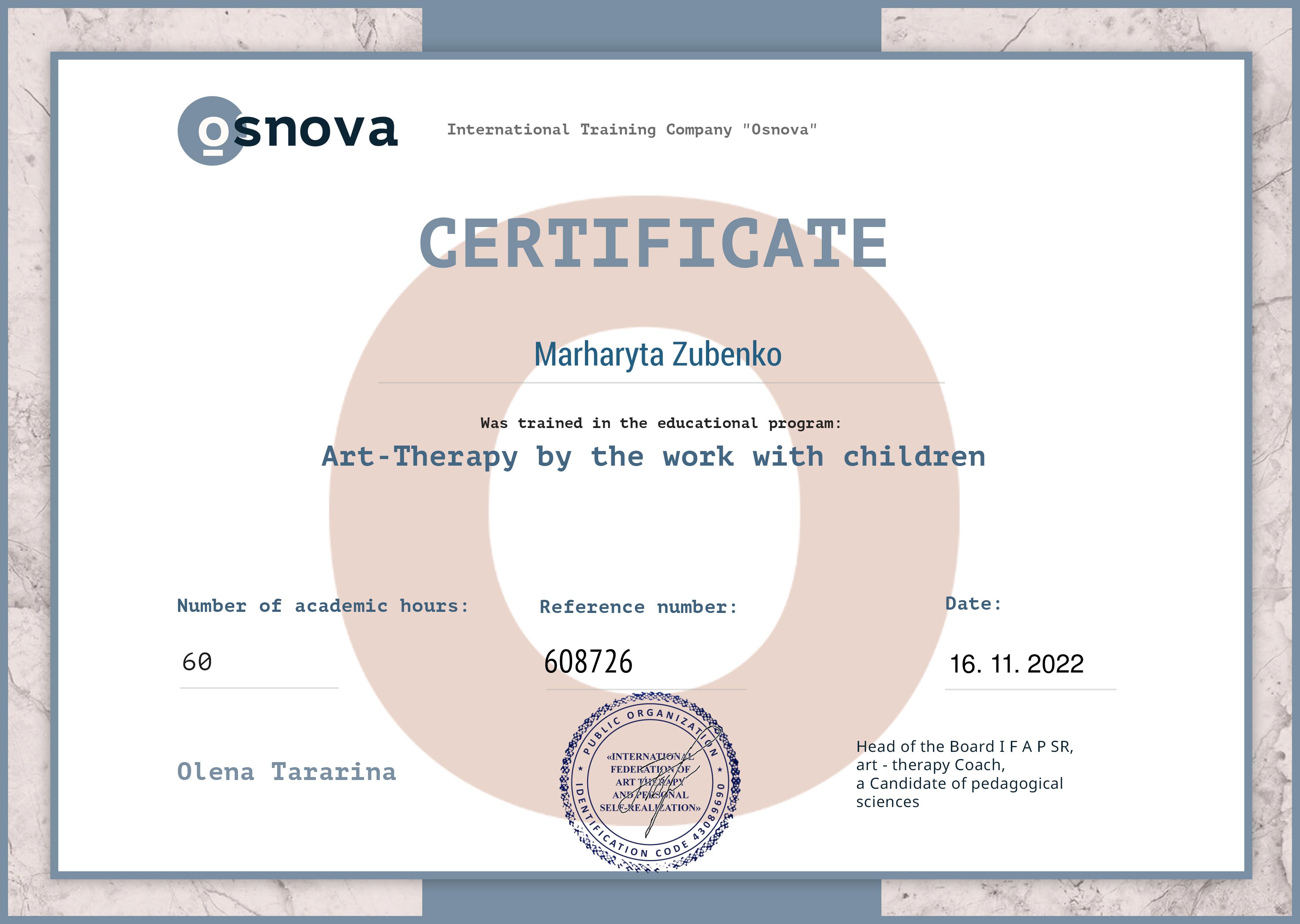 Сертификат 5 Маргарита Зу...