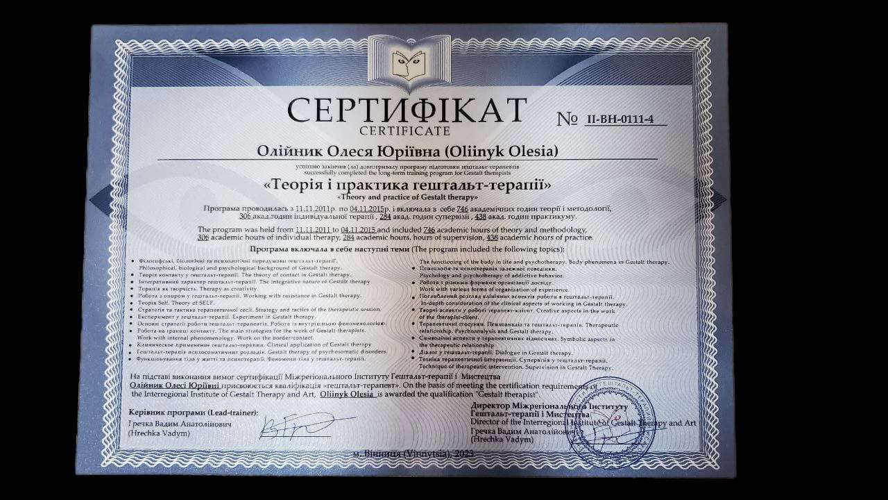Сертифікат 3 Олеся  Ол...