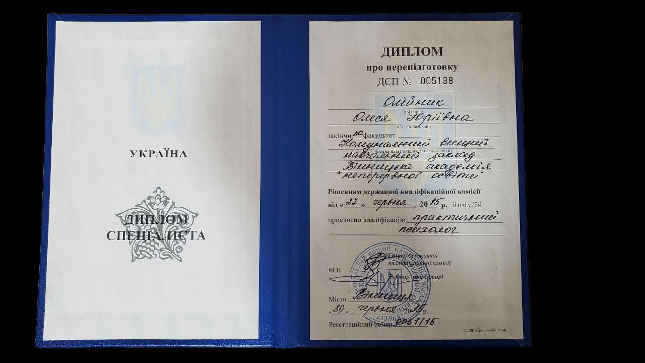 Сертифікат 1 Олеся  Ол...