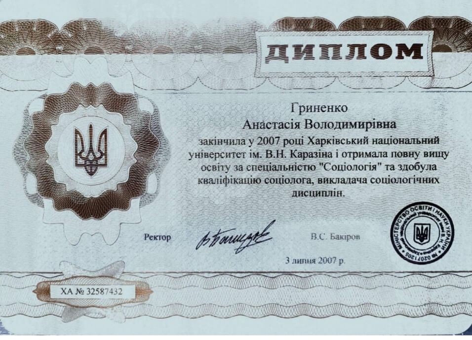 Сертифікат 1 Анастасія Гр...