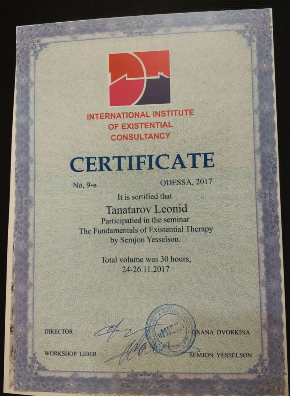 Сертификат 5 Леонид  Та...