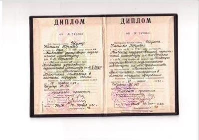 Сертифікат 1 Наталія Ме...