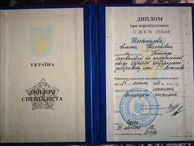 Сертифікат 1 Альона Ше...