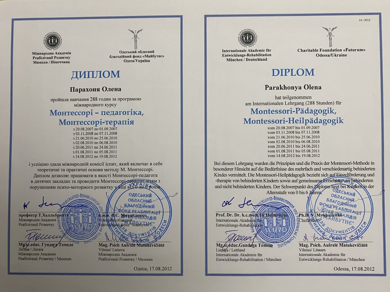Сертифікат 3 Олена Па...