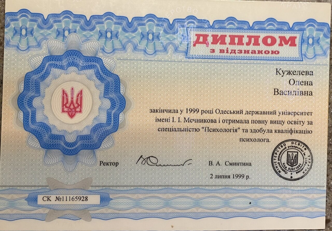 Сертифікат 1 Олена Па...