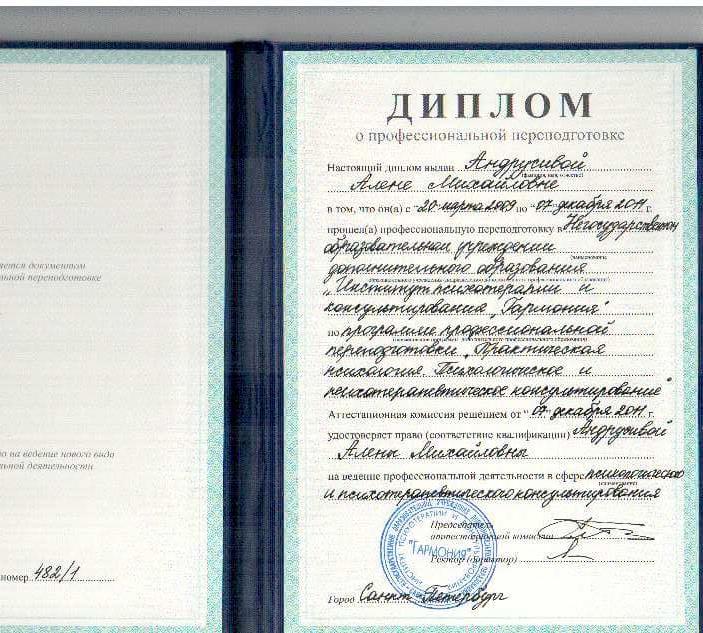 Сертифікат 1 Олена Ан...