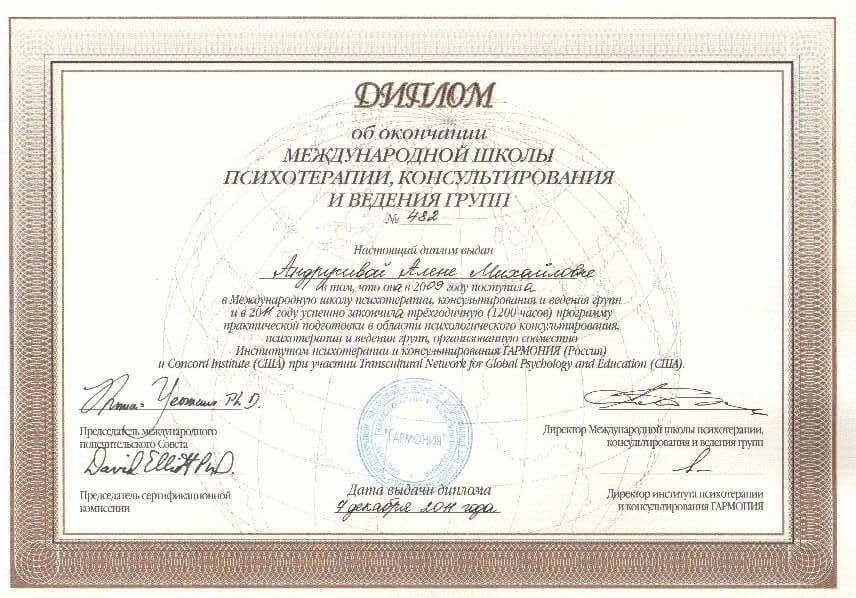 Сертифікат 2 Олена Ан...