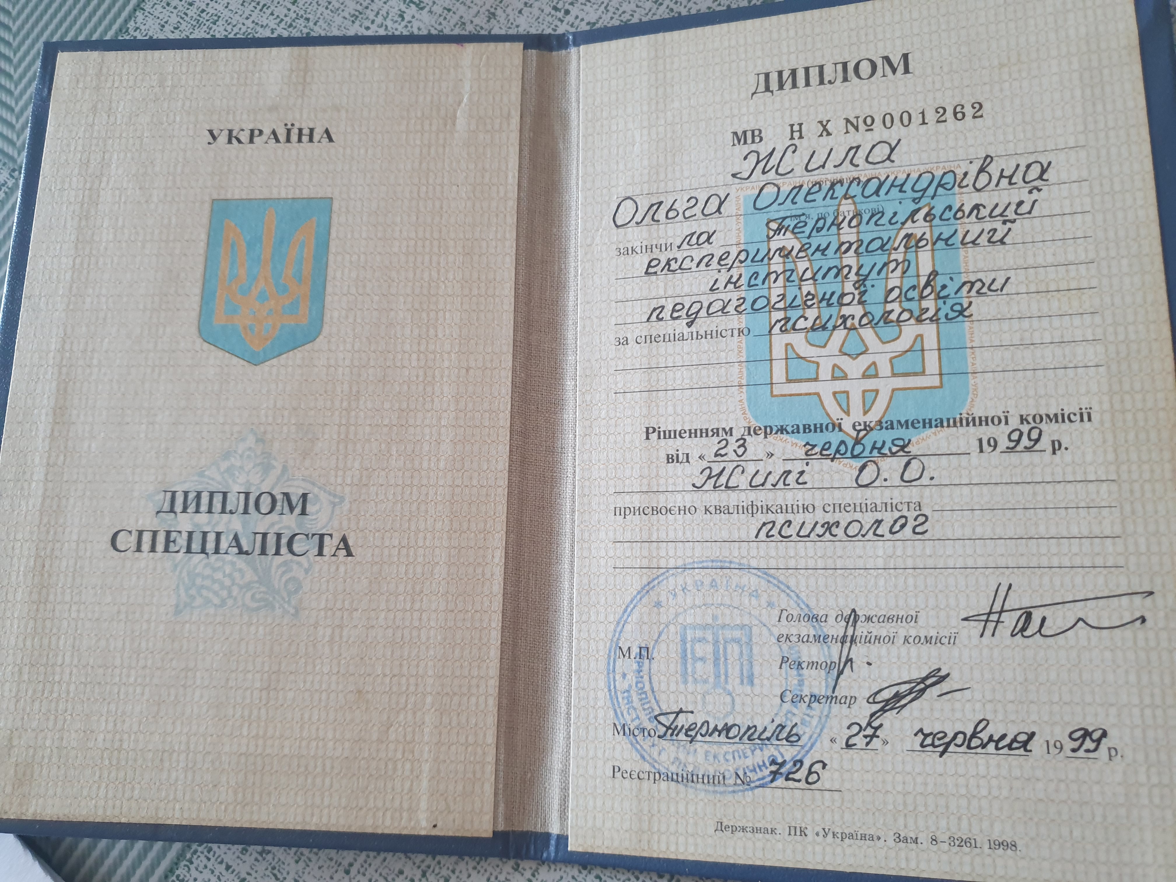 Сертифікат 1 Ольга Цу...
