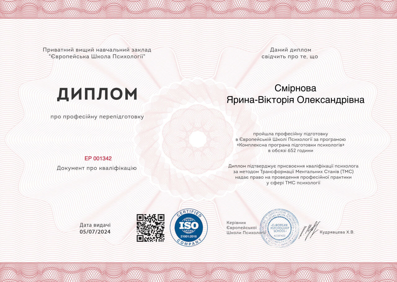 Сертификат 1 Виктория См...