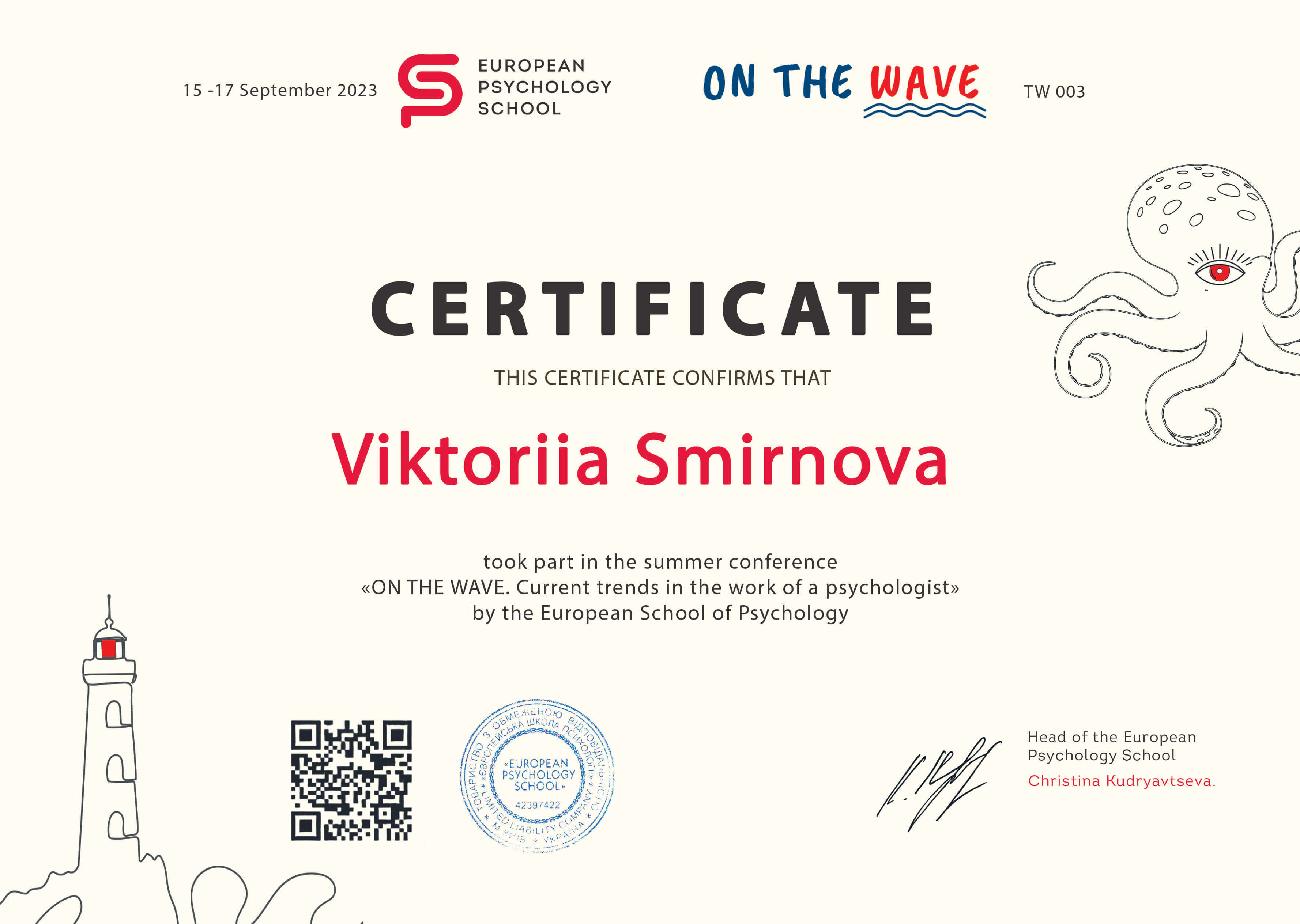 Сертификат 4 Виктория См...