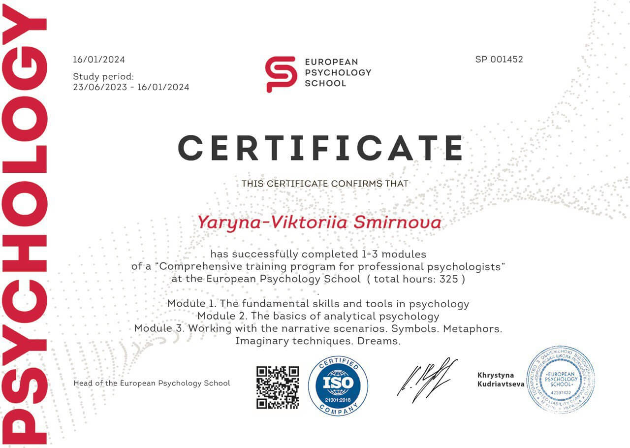 Сертификат 2 Виктория См...