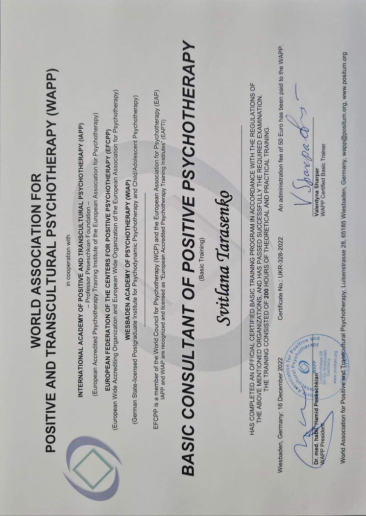 Сертифікат 1 Світлана Та...