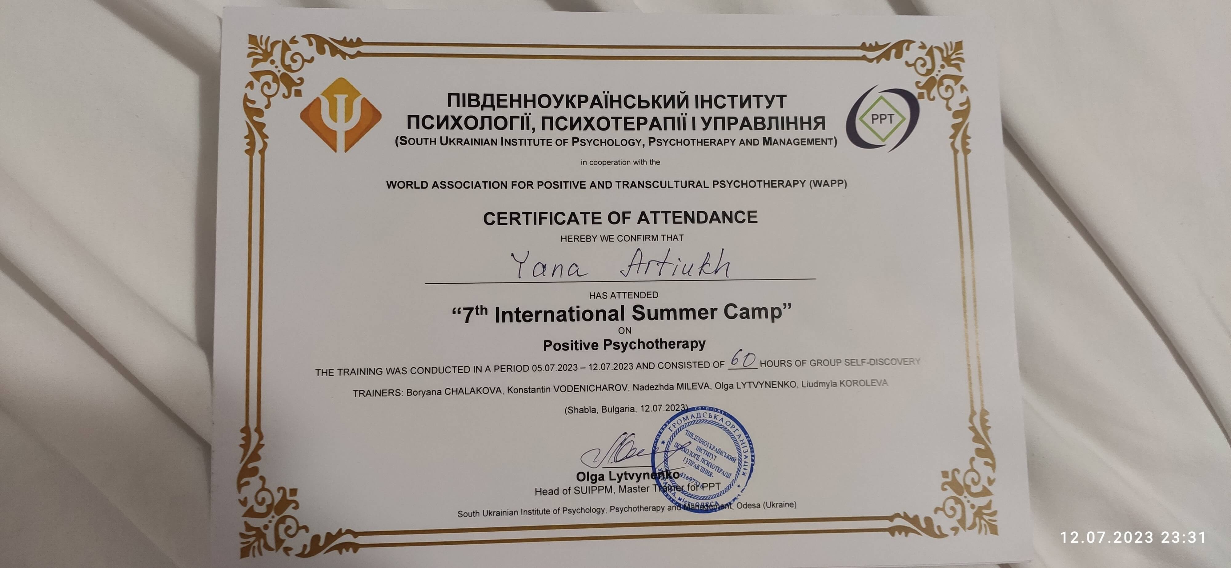 Сертифікат 2 Яна Ар...