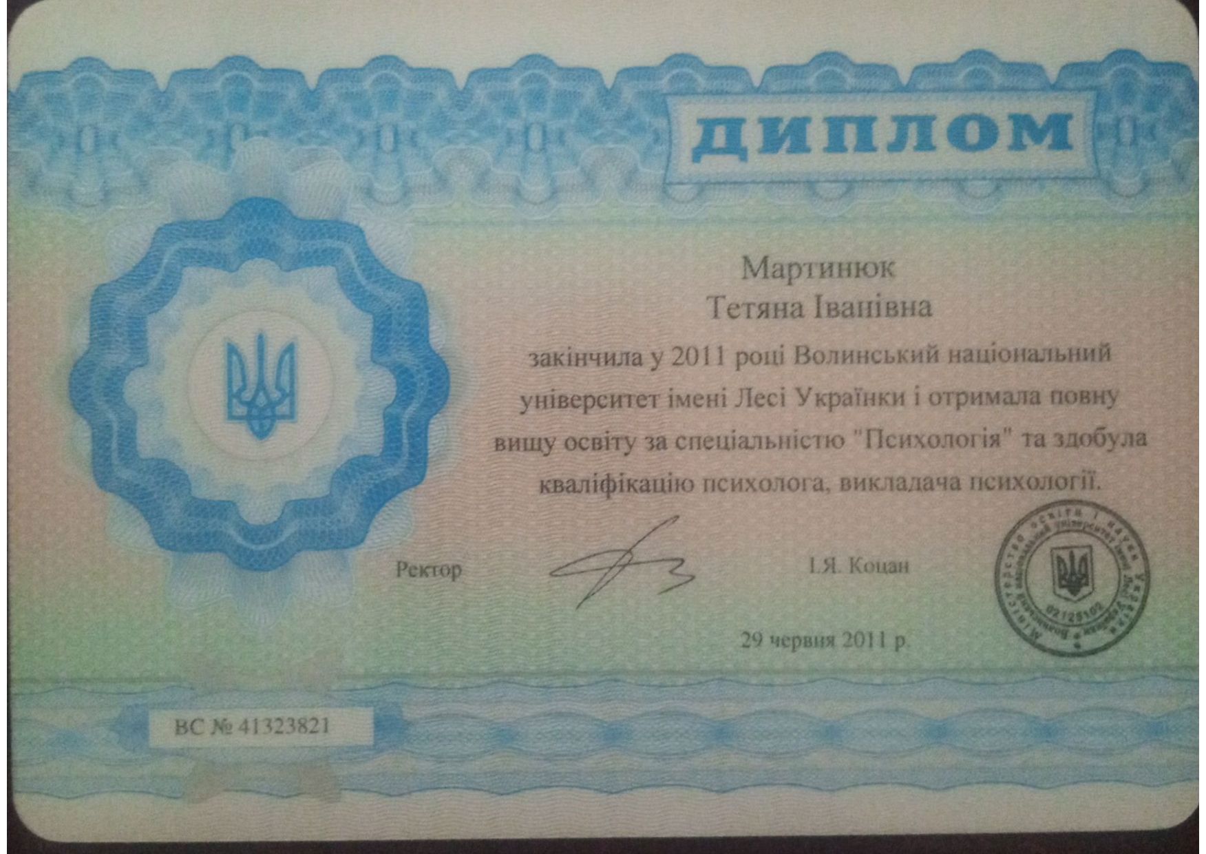 Сертификат 1 Тетяна  Бо...