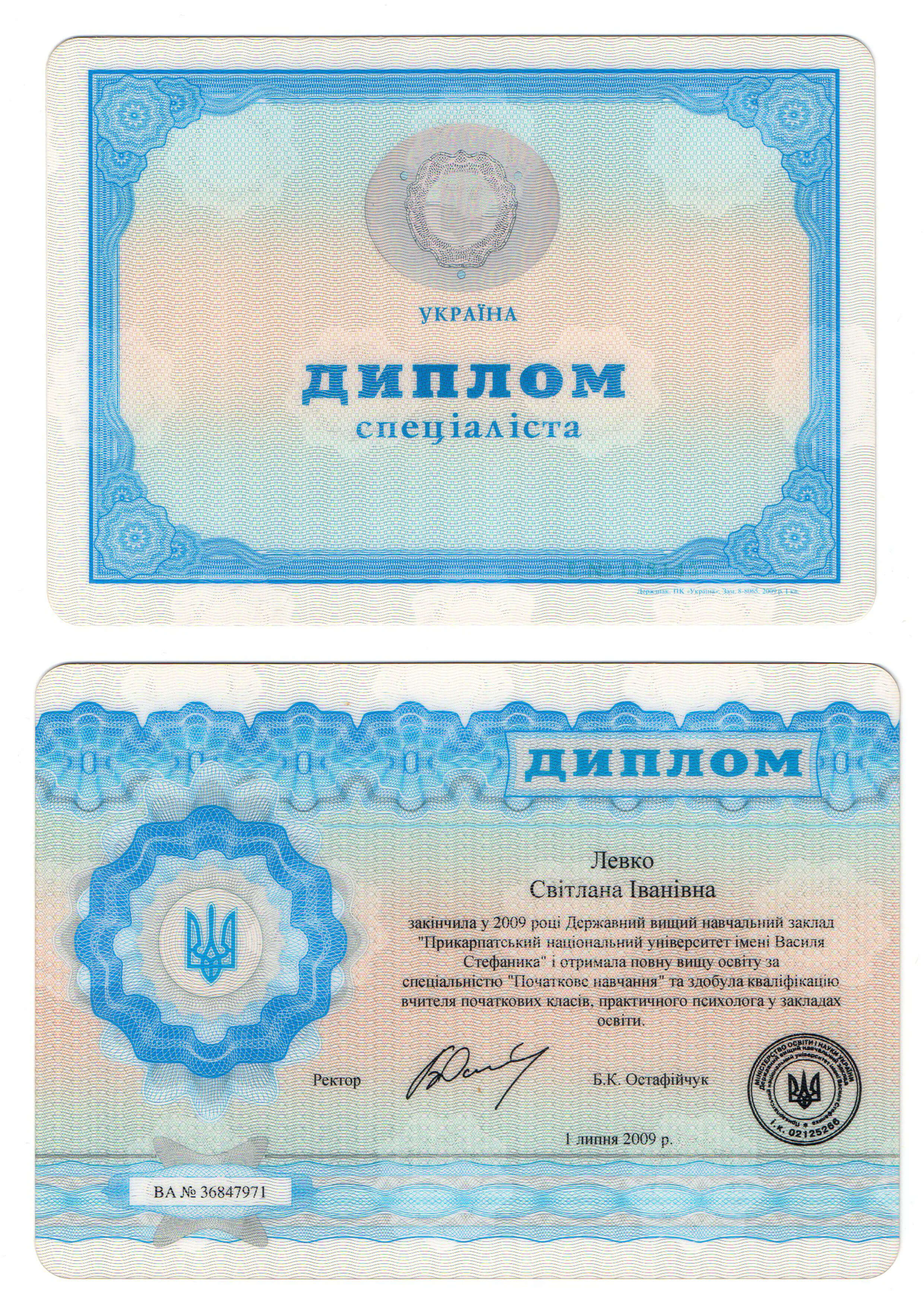 Сертификат 1 Світлана  Ле...