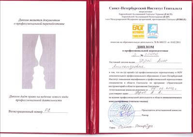 Сертифікат 2 Ганна Др...