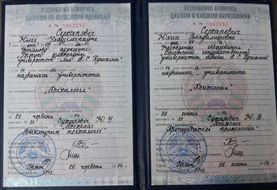 Сертифікат 1 Юлія Су...