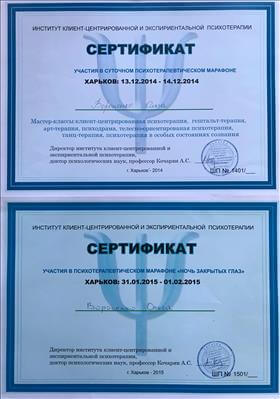 Сертифікат 4 Ольга Во...