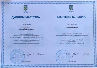 Сертифікат 1 Ольга Во...