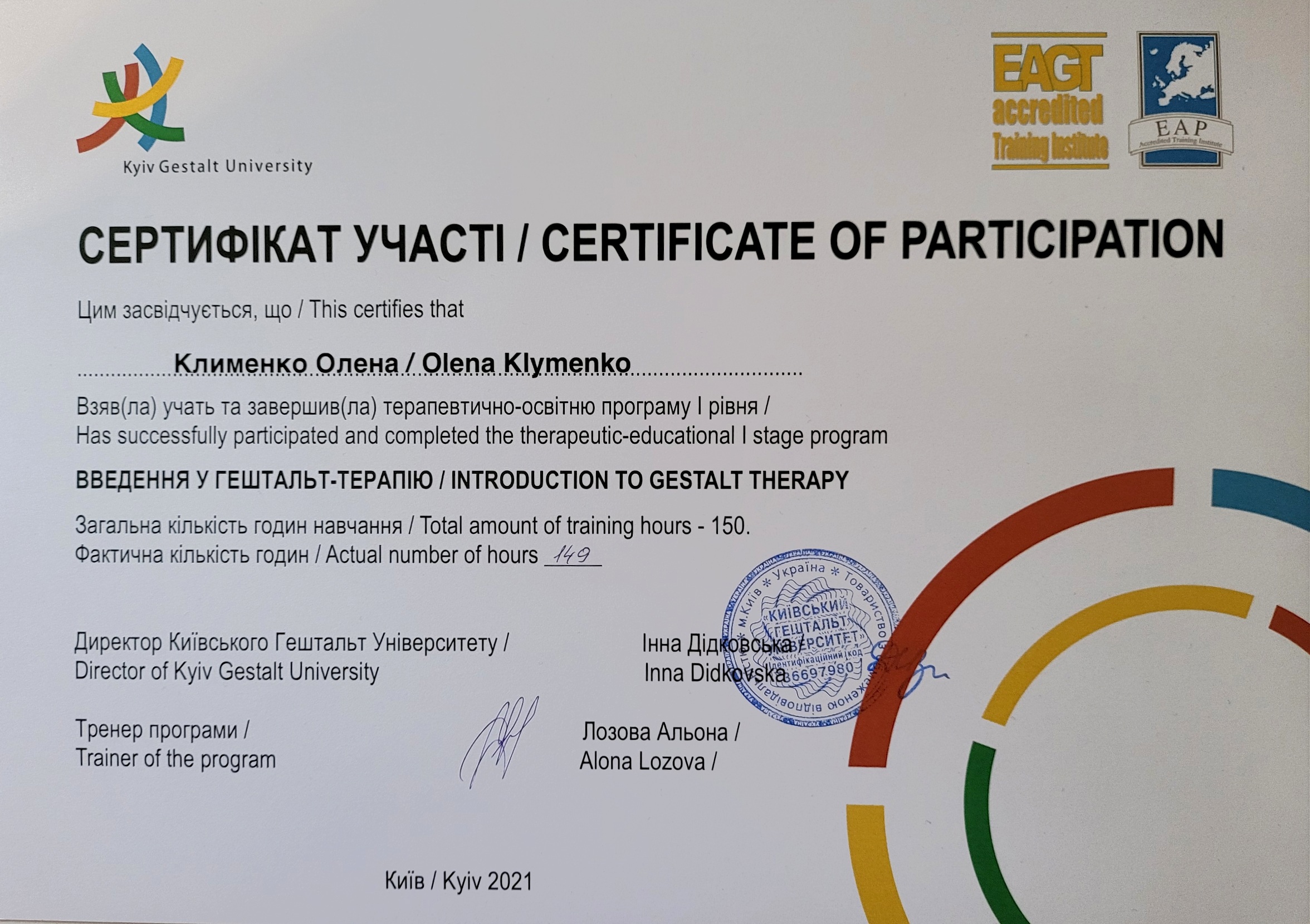 Сертифікат 2 Олена  Кл...