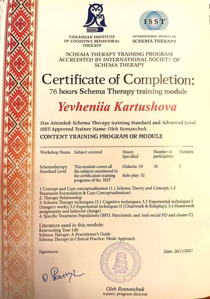 Сертификат 4 Евгения  Ка...