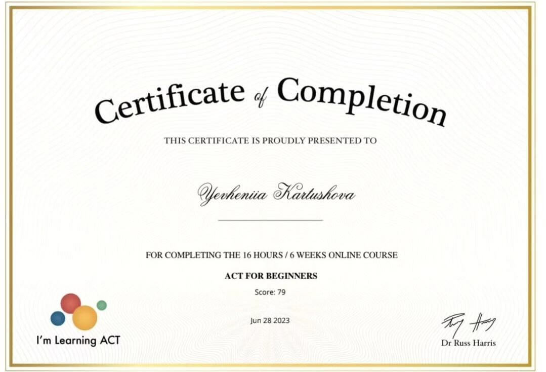 Сертификат 3 Евгения  Ка...