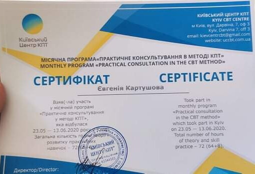 Сертификат 5 Евгения  Ка...